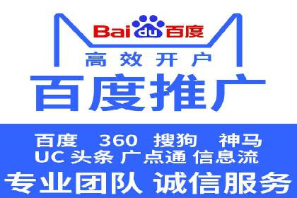 百度竞价推广代运营成功案例深度剖析